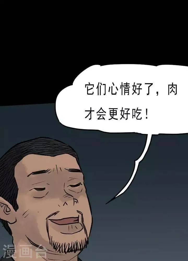 第53话 第19页