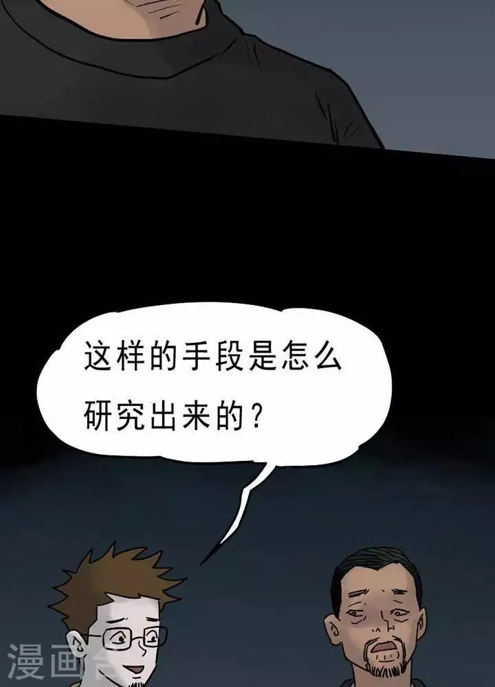 第53话 第20页