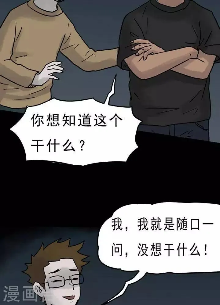 第53话 第21页