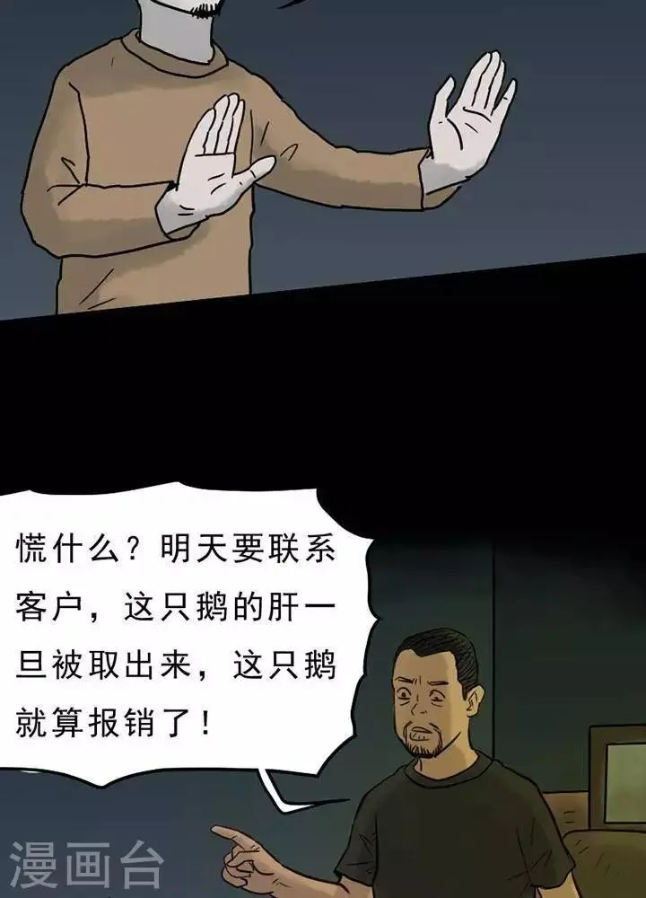第53话 第22页
