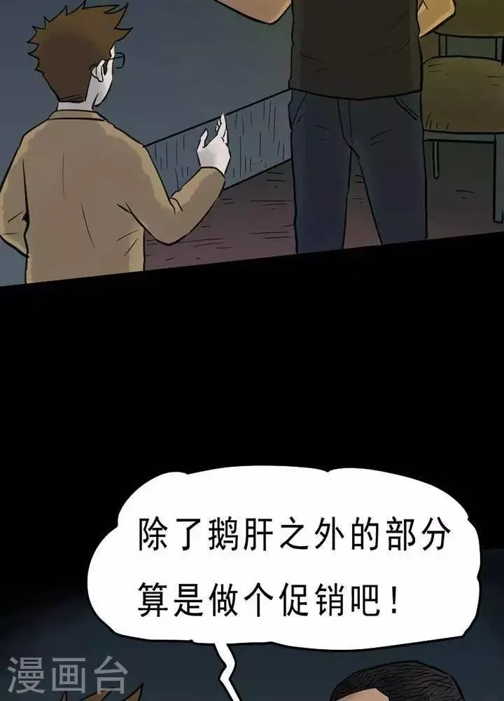 第53话 第23页