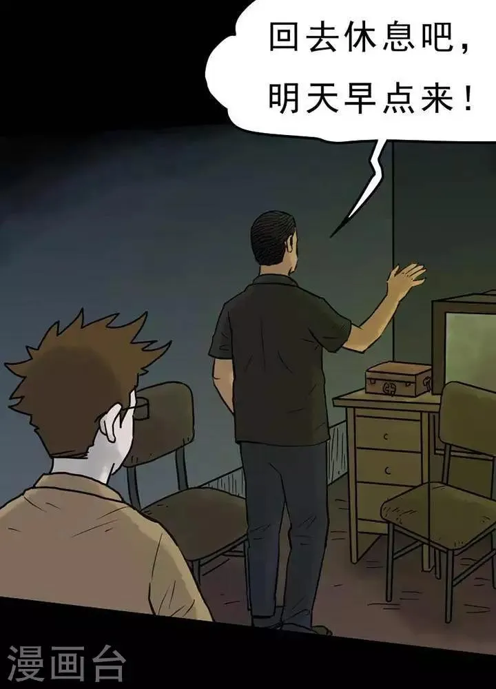 第53话 第25页