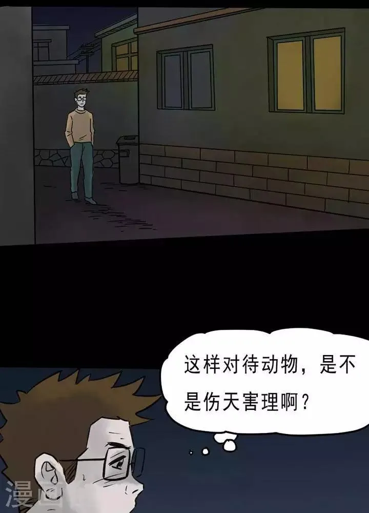 第53话 第27页