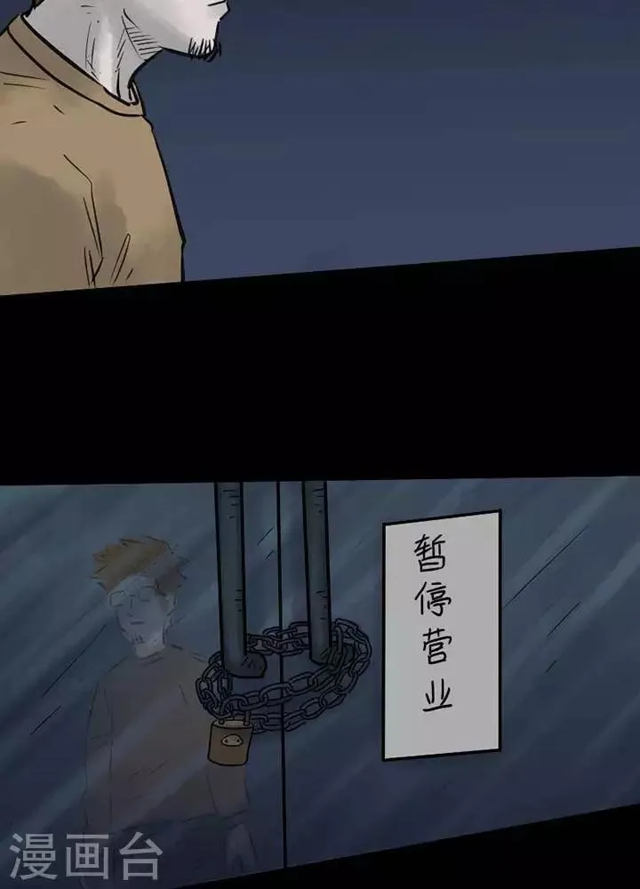 第53话 第28页