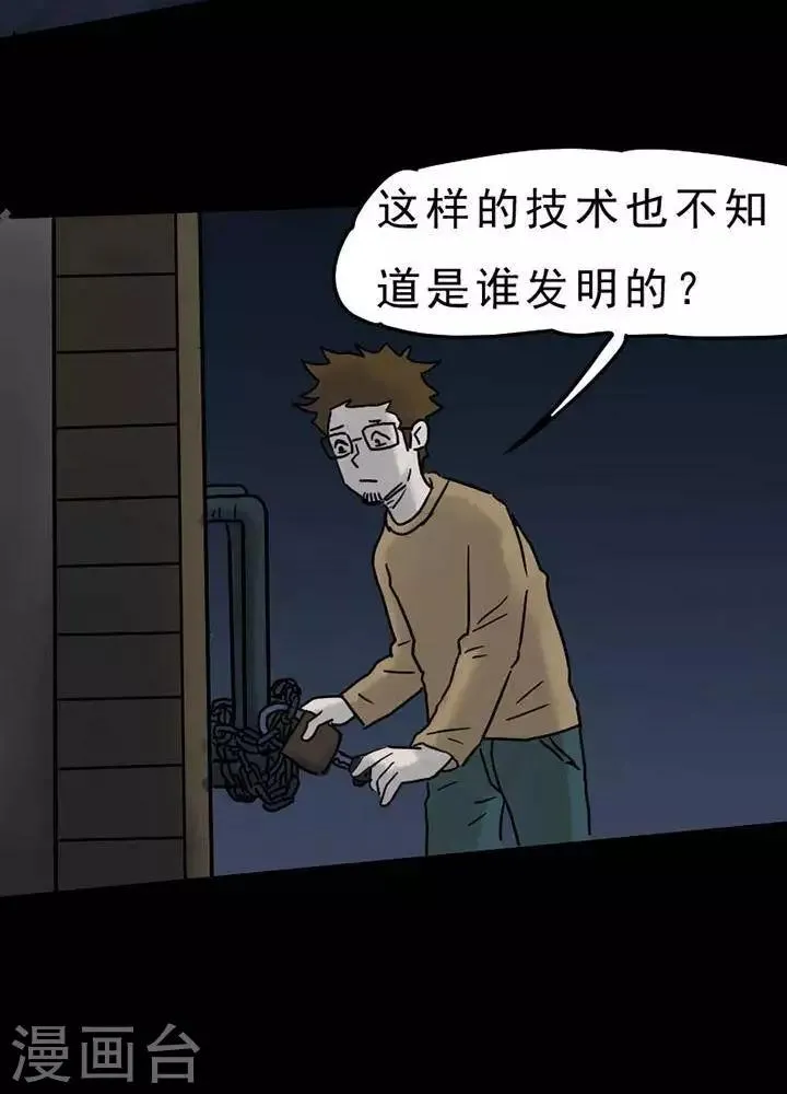第53话 第29页