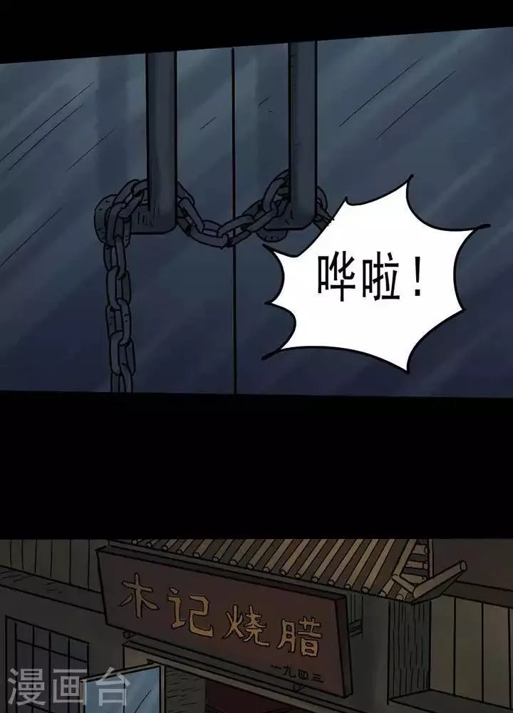 第53话 第30页