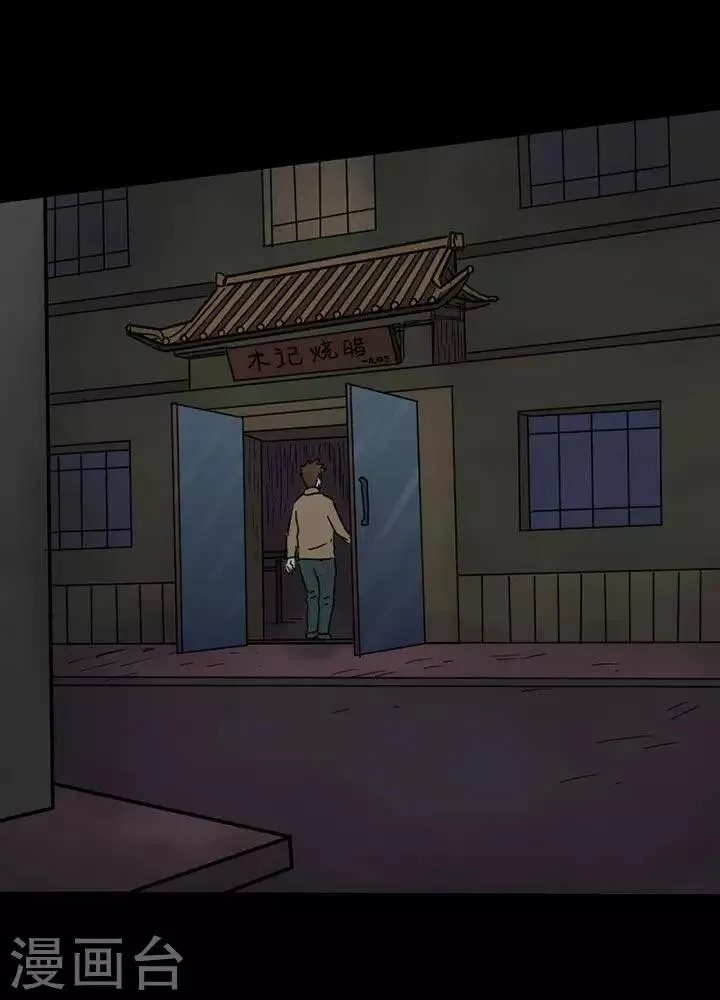 第54话 第1页