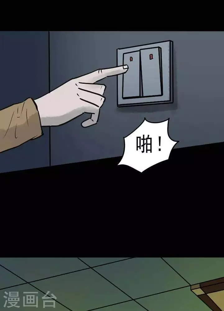 第54话 第2页