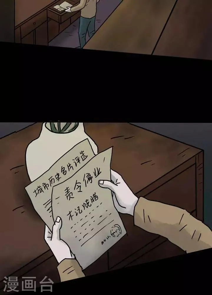 第54话 第7页