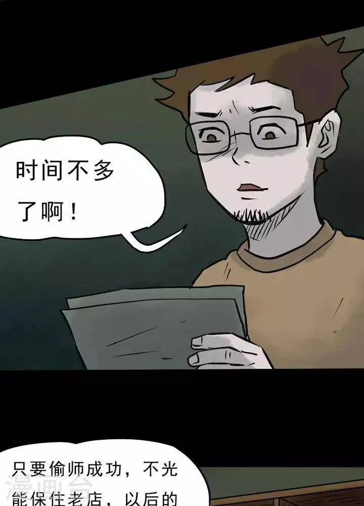 第54话 第8页