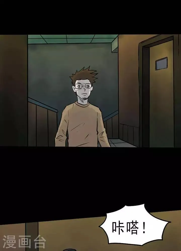 第54话 第11页