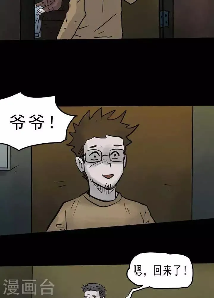 第54话 第13页