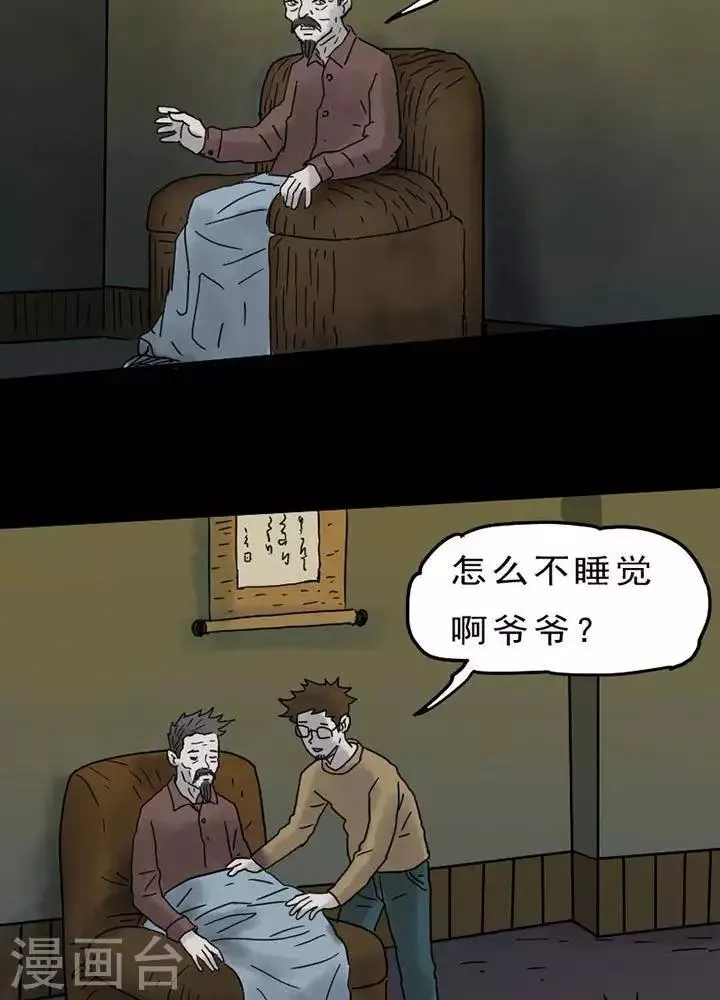 第54话 第14页