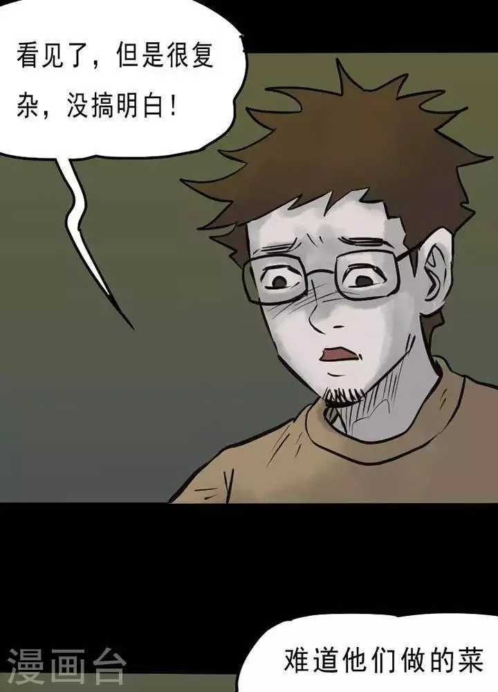第54话 第17页