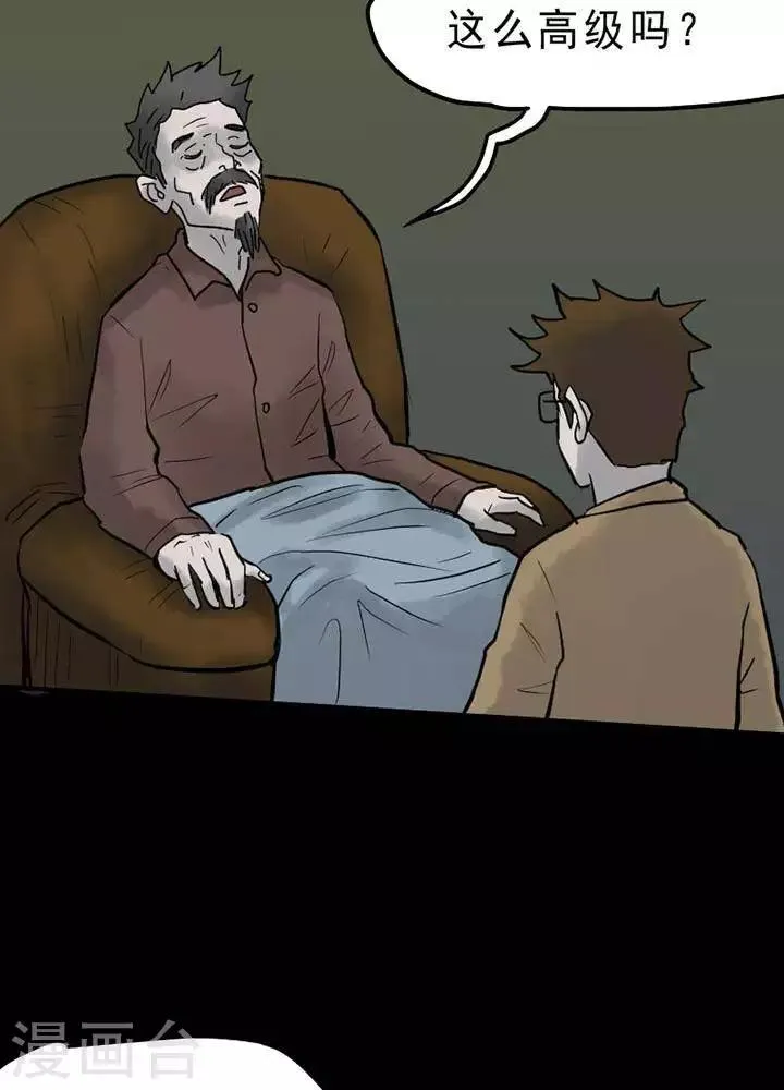 第54话 第18页