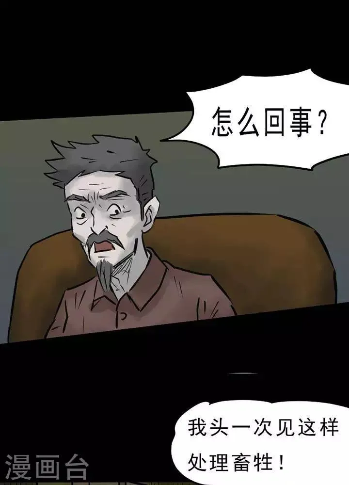 第54话 第20页