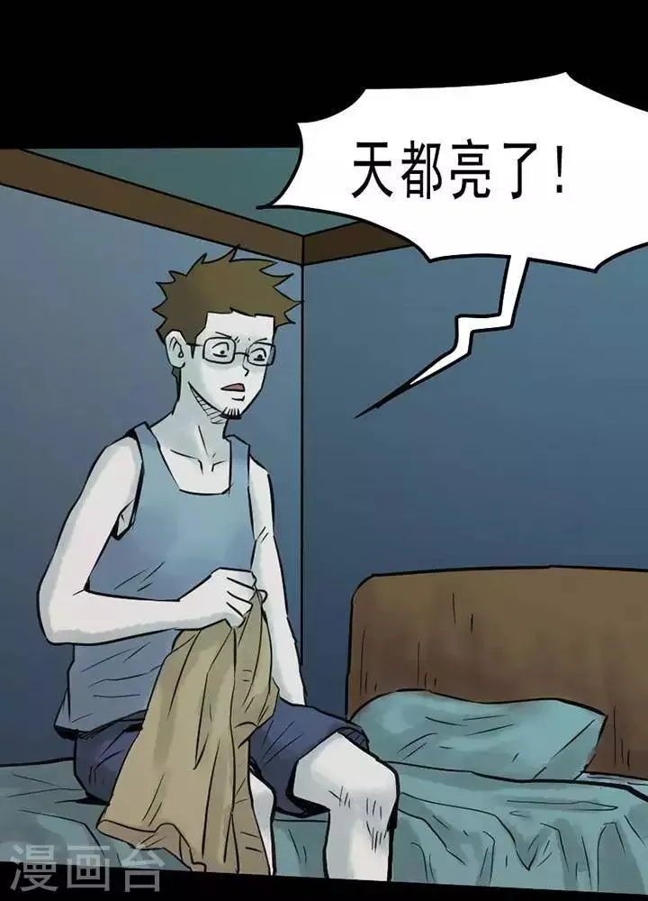 第54话 第32页