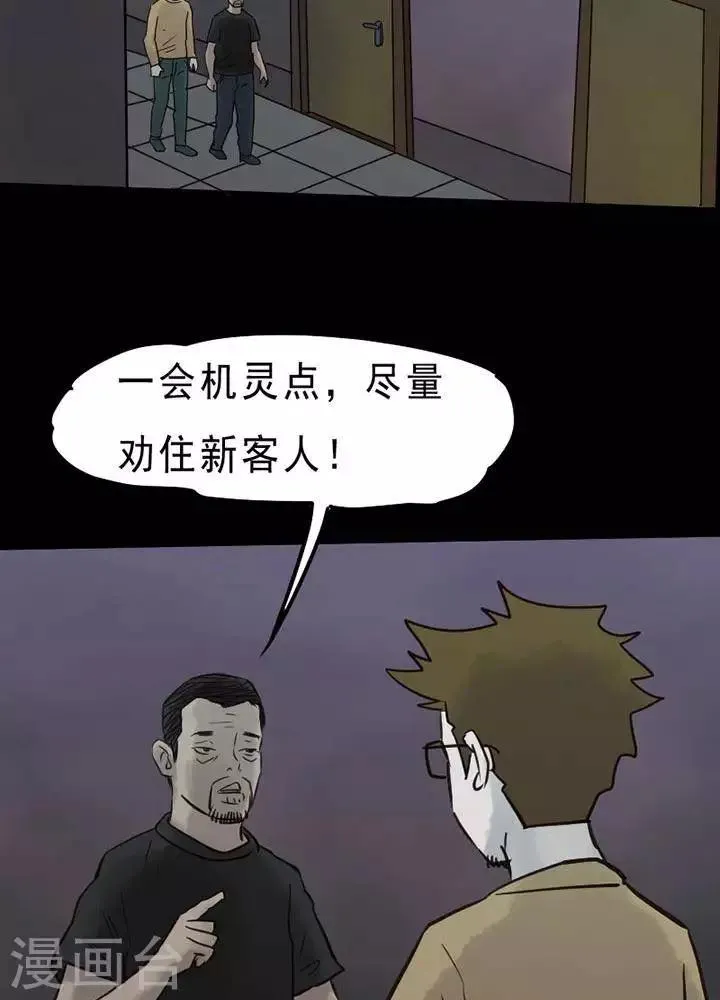 第55话 第2页