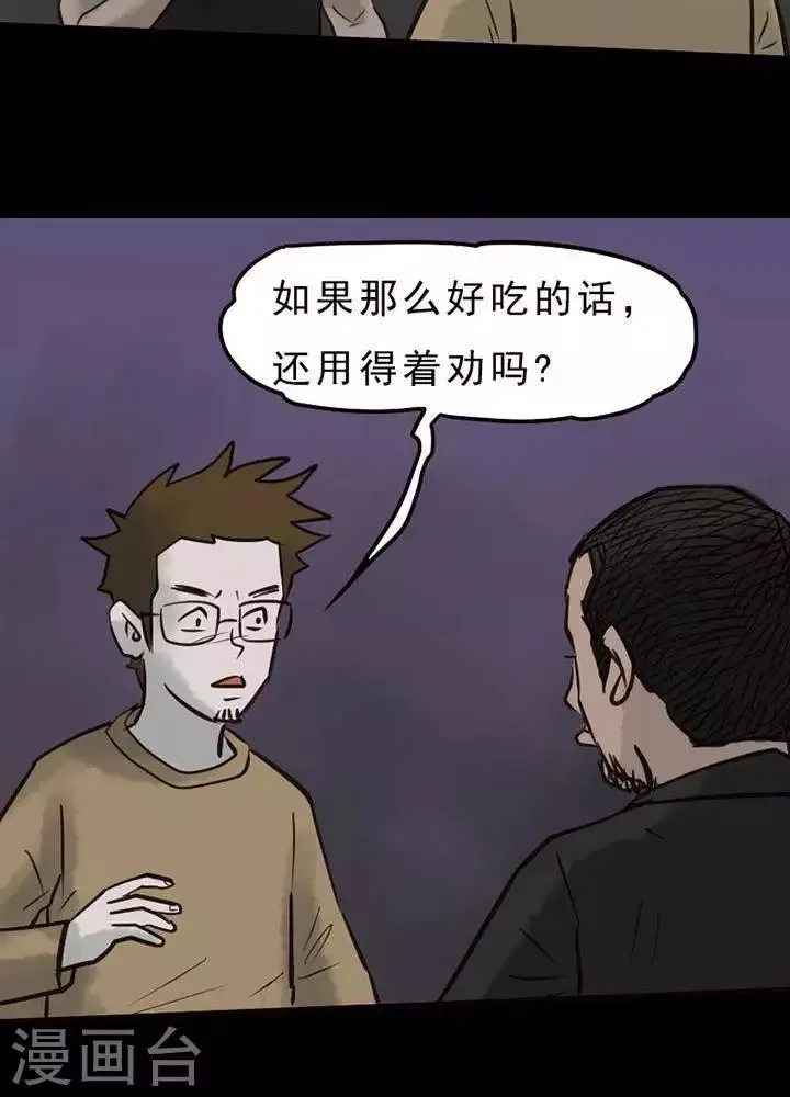 第55话 第3页