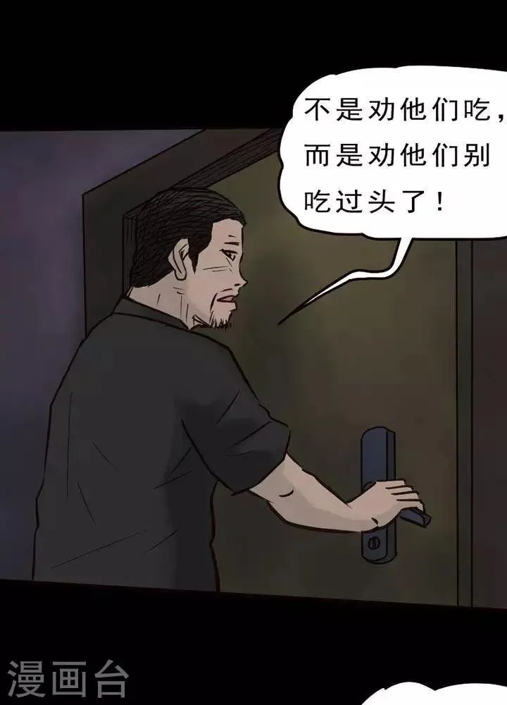 第55话 第4页