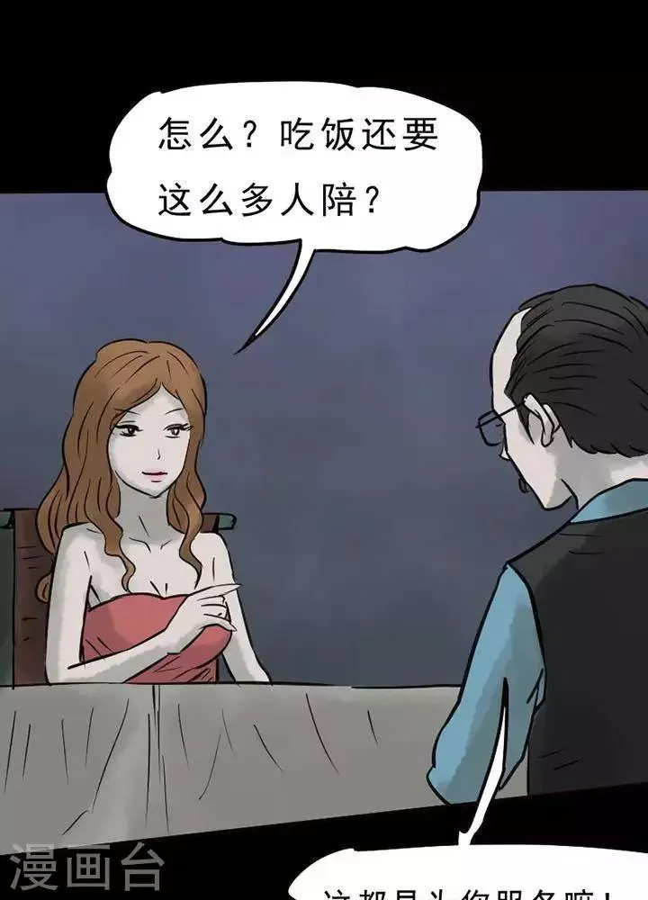 第55话 第9页