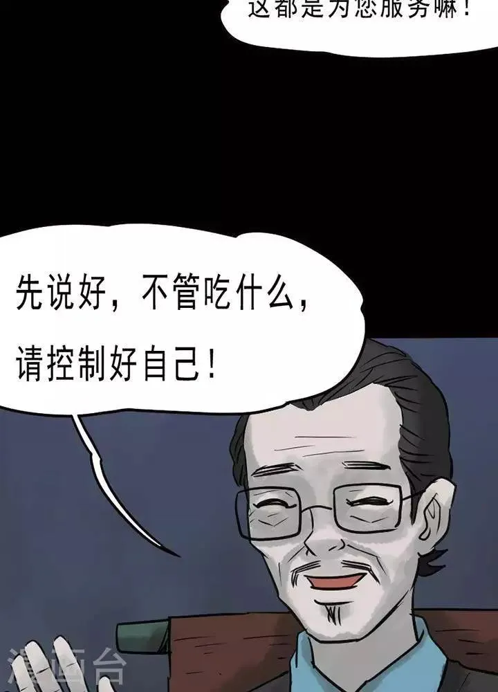 第55话 第10页