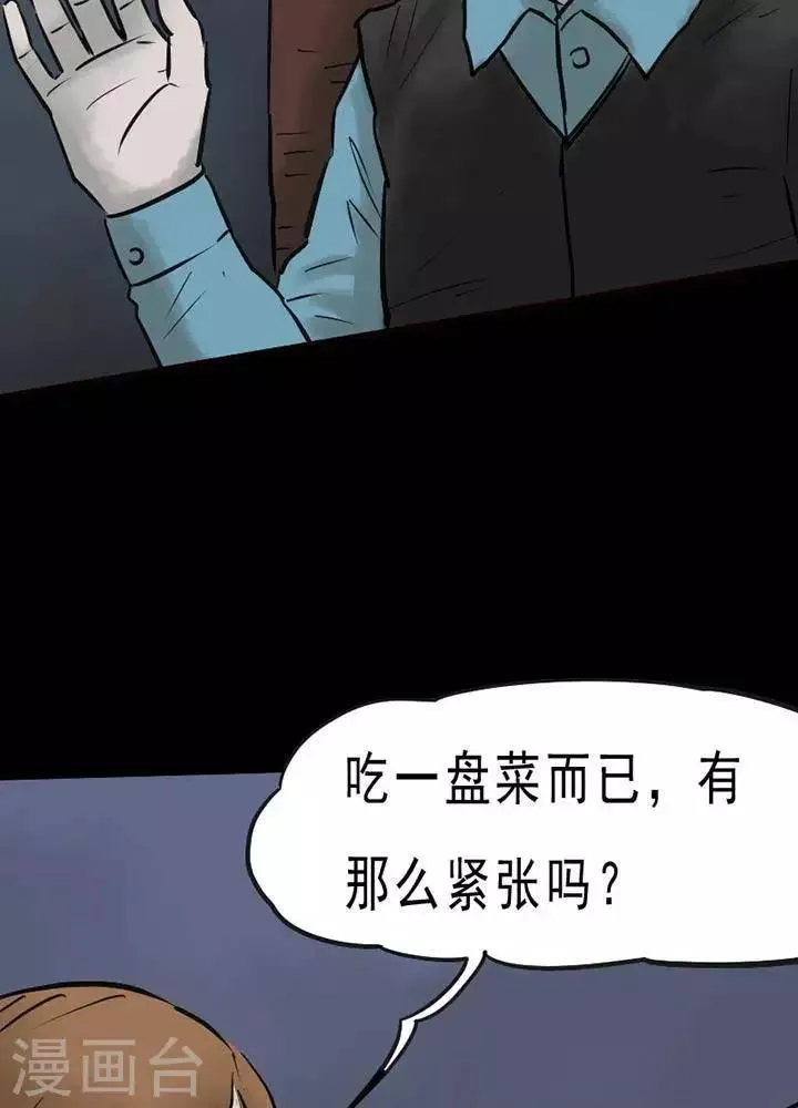 第55话 第11页