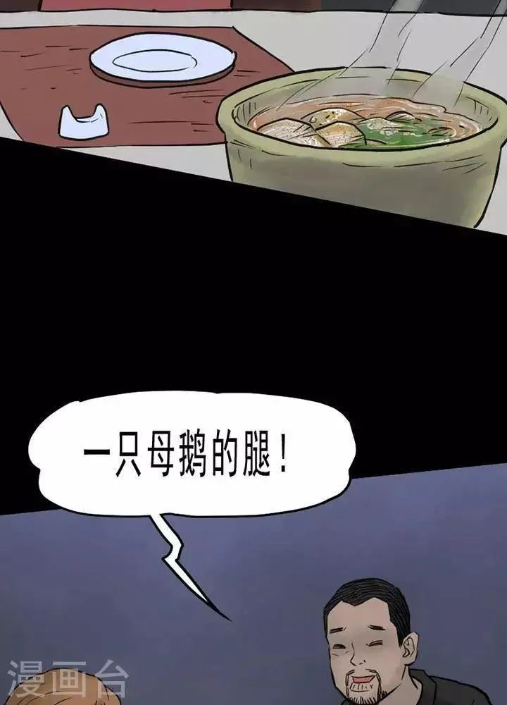 第55话 第26页