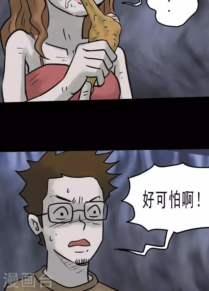 第56话 第7页