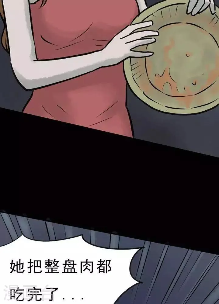 第56话 第11页