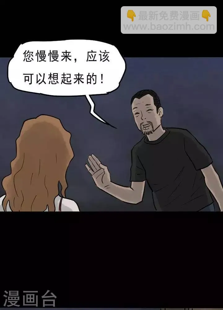 第56话 第18页