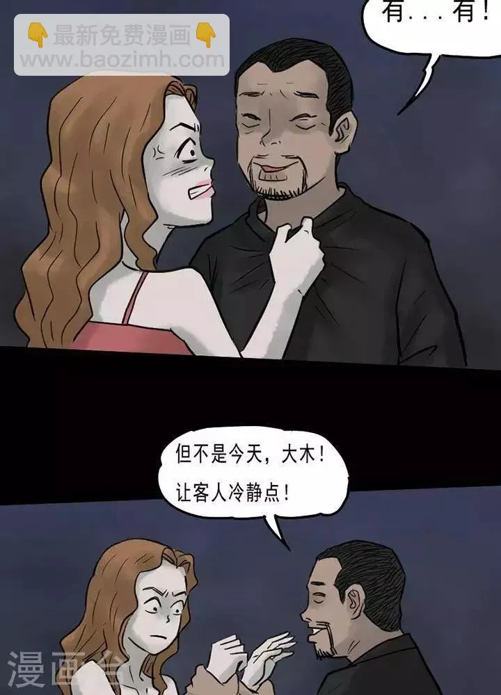 第56话 第21页