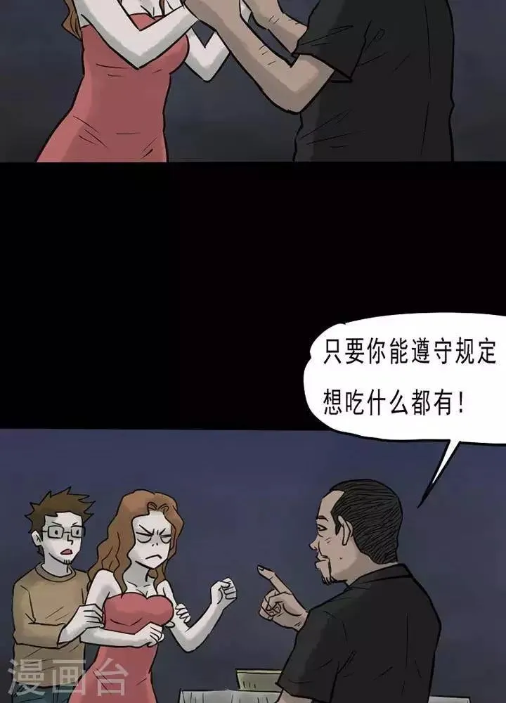 第56话 第22页