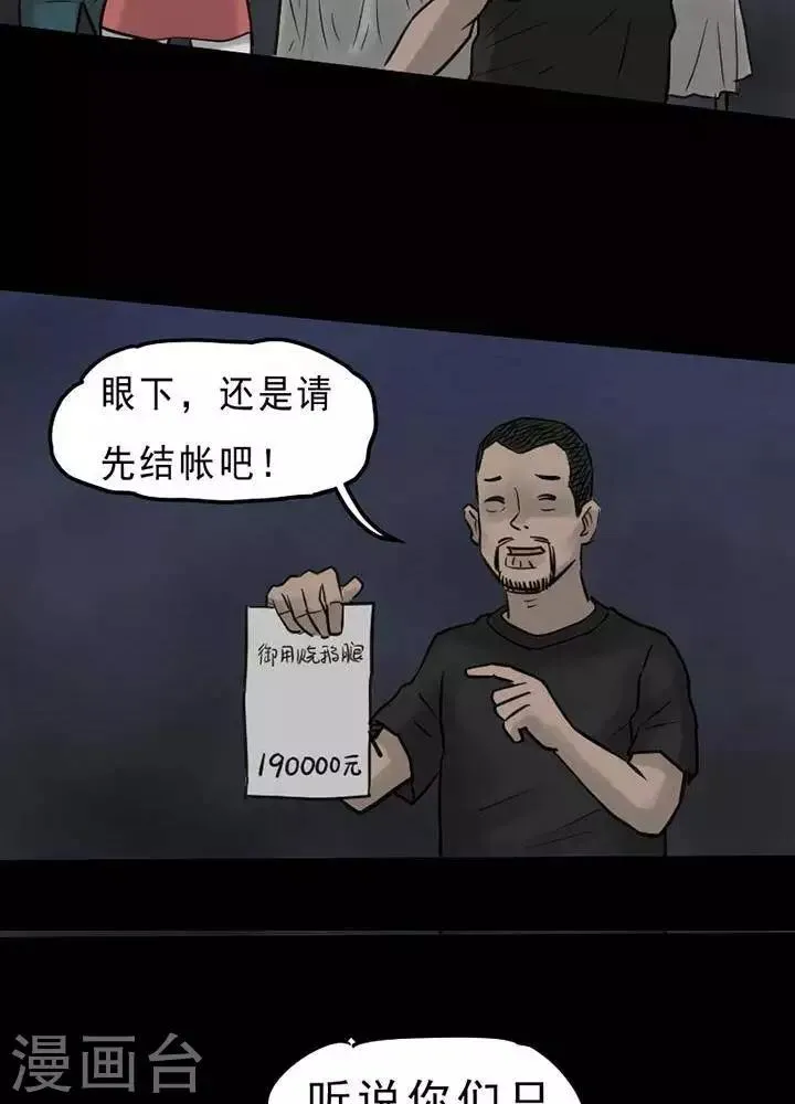 第56话 第23页