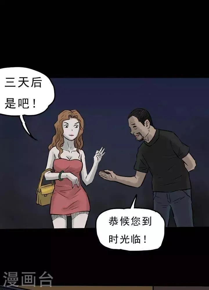 第57话 第1页