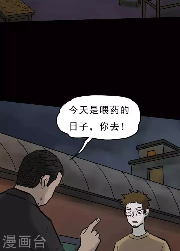 第57话 第4页