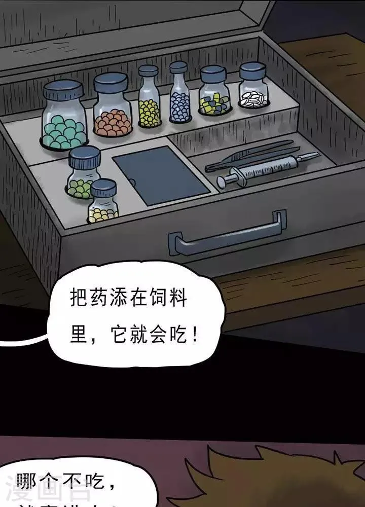 第57话 第8页