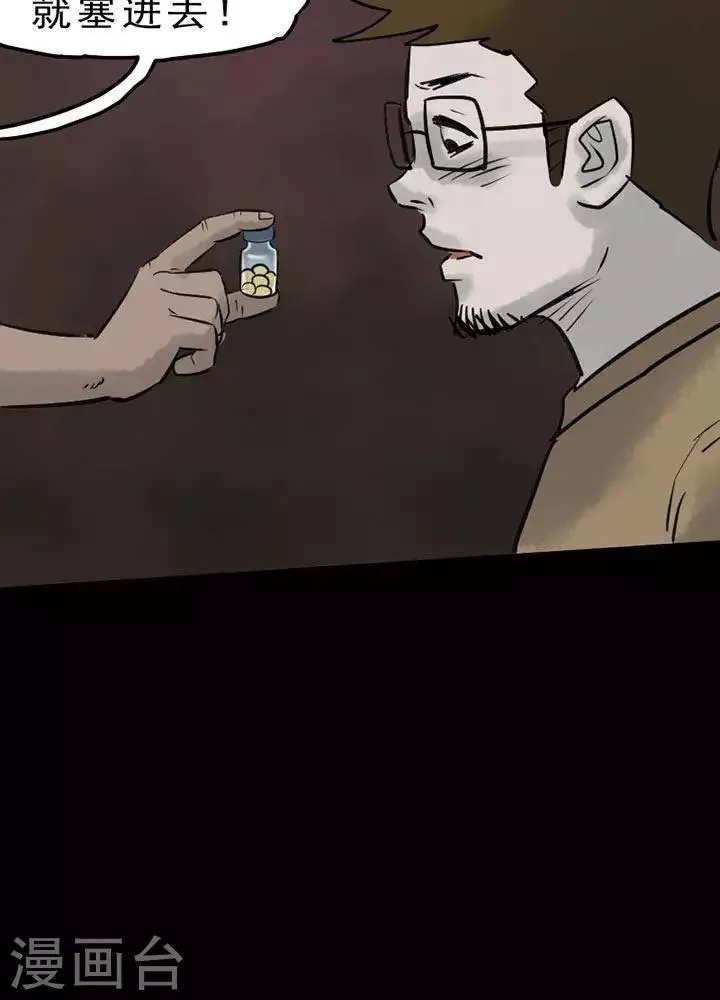 第57话 第9页