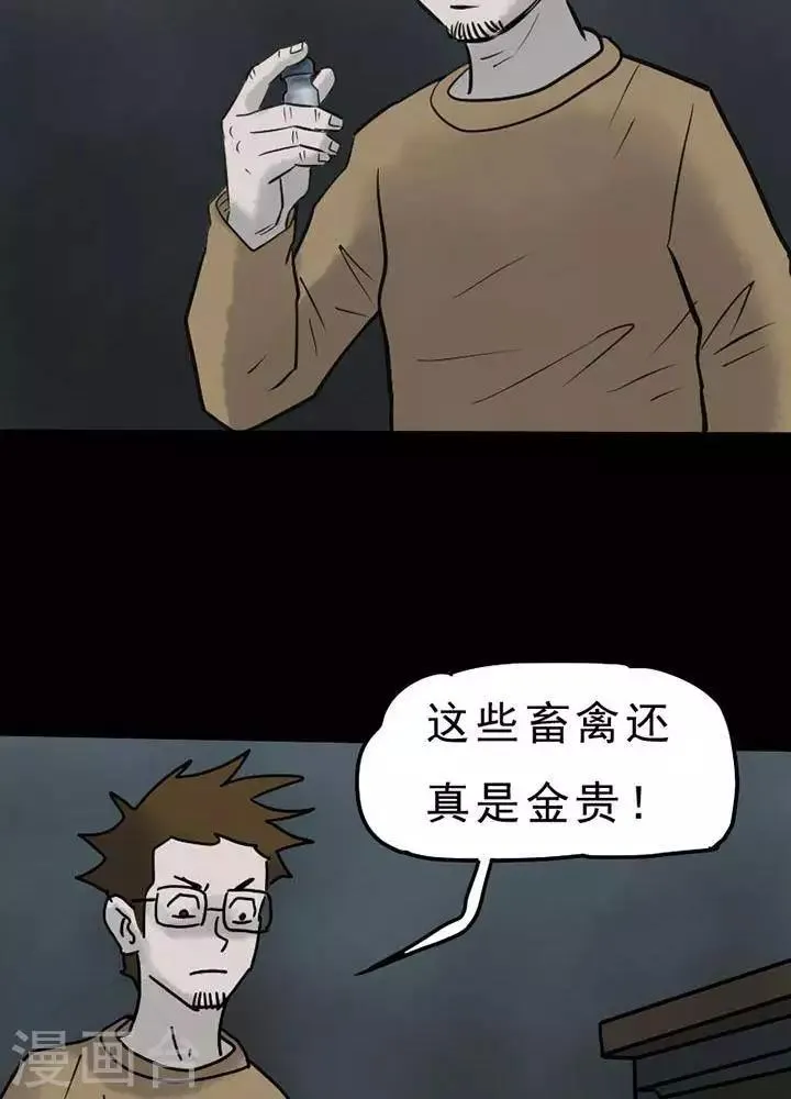 第57话 第14页