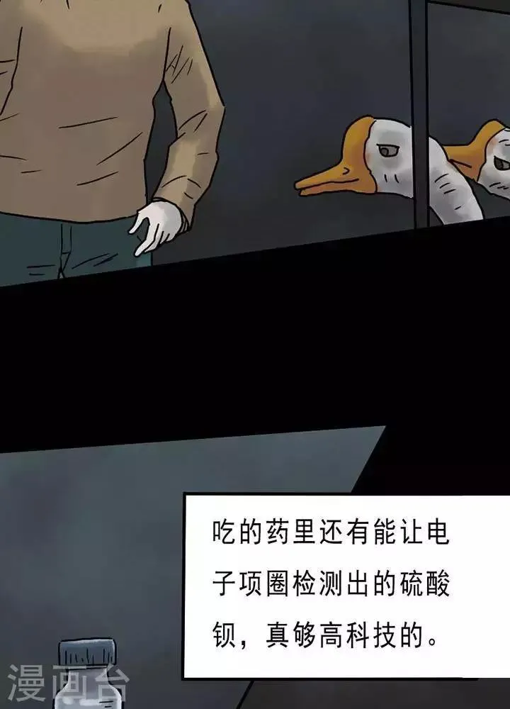 第57话 第15页