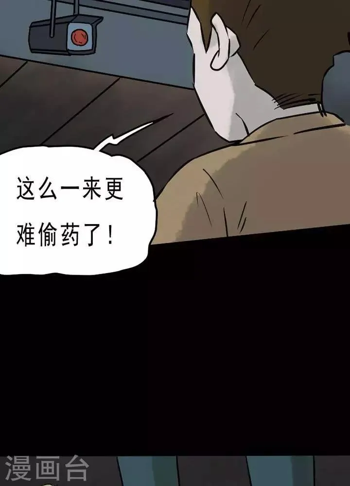 第57话 第17页