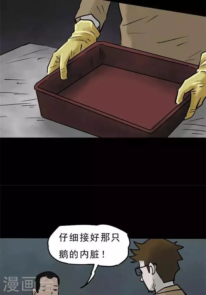 第58话 第2页