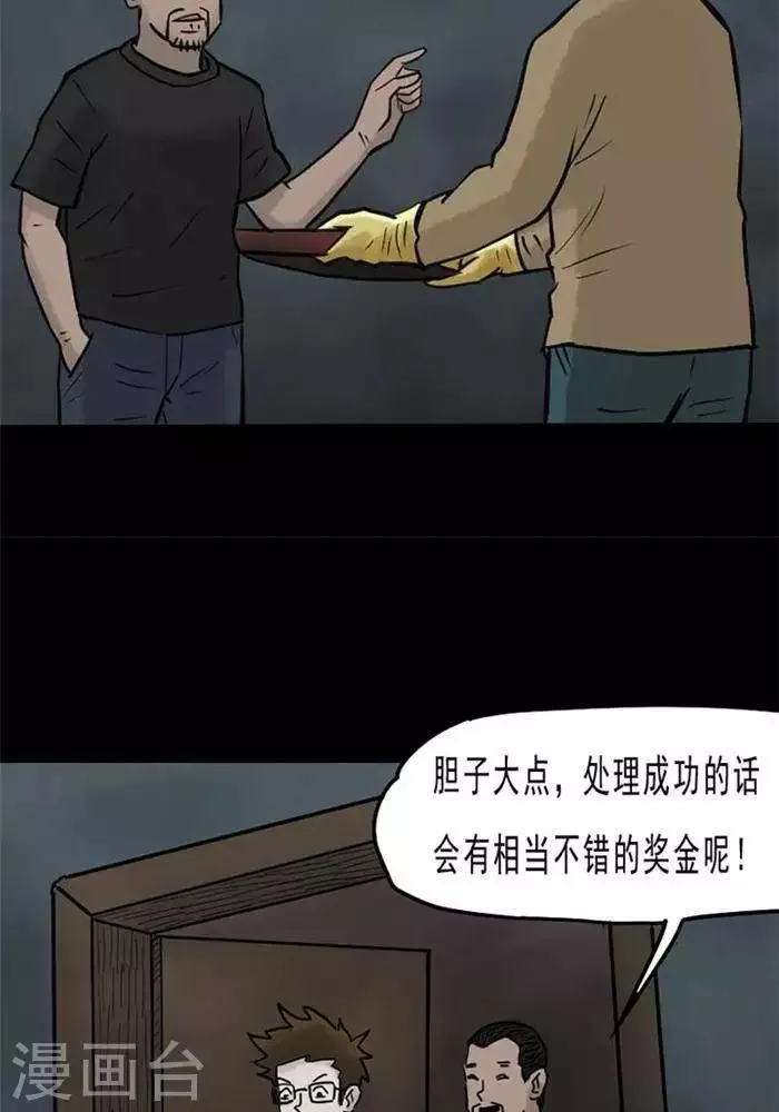 第58话 第3页