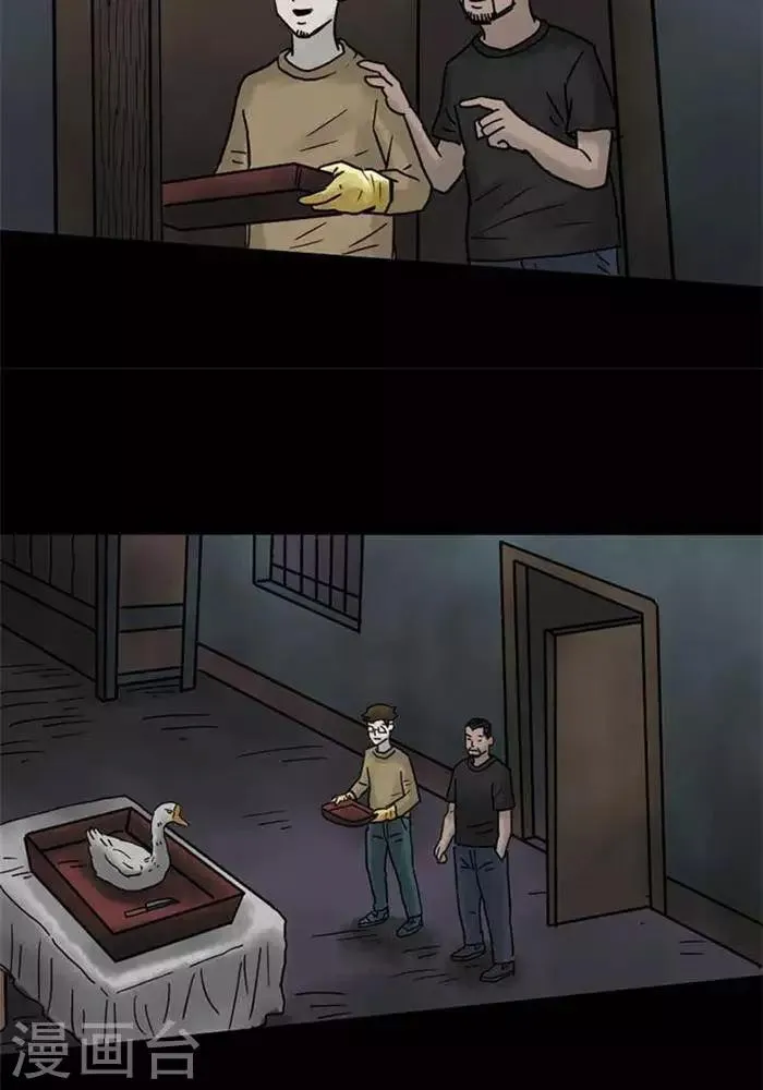 第58话 第4页