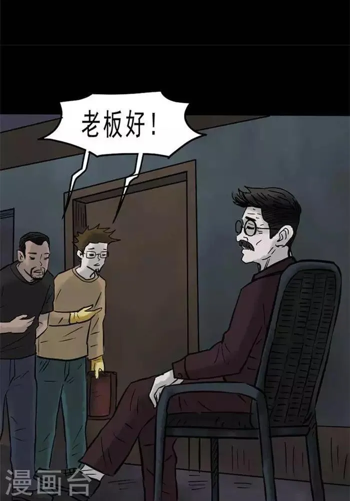 第58话 第7页