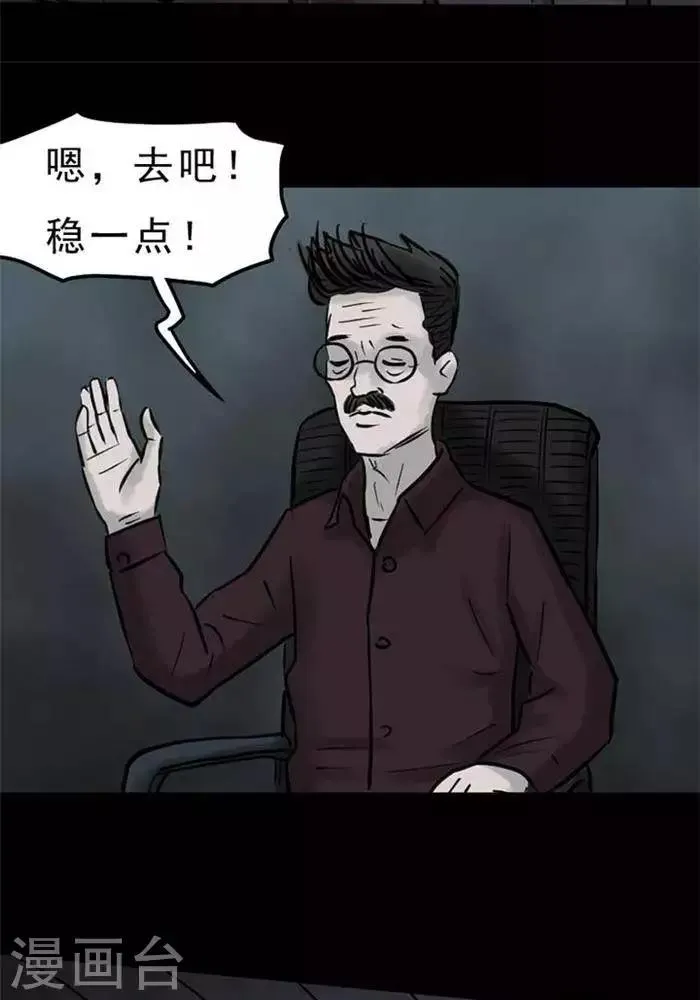 第58话 第8页