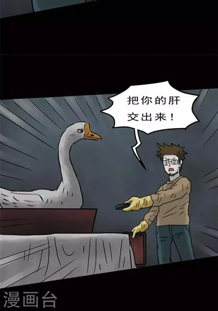 第58话 第13页
