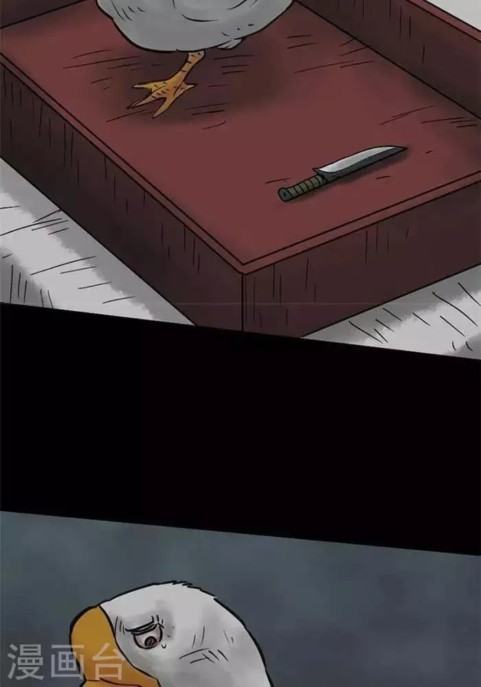 第58话 第20页