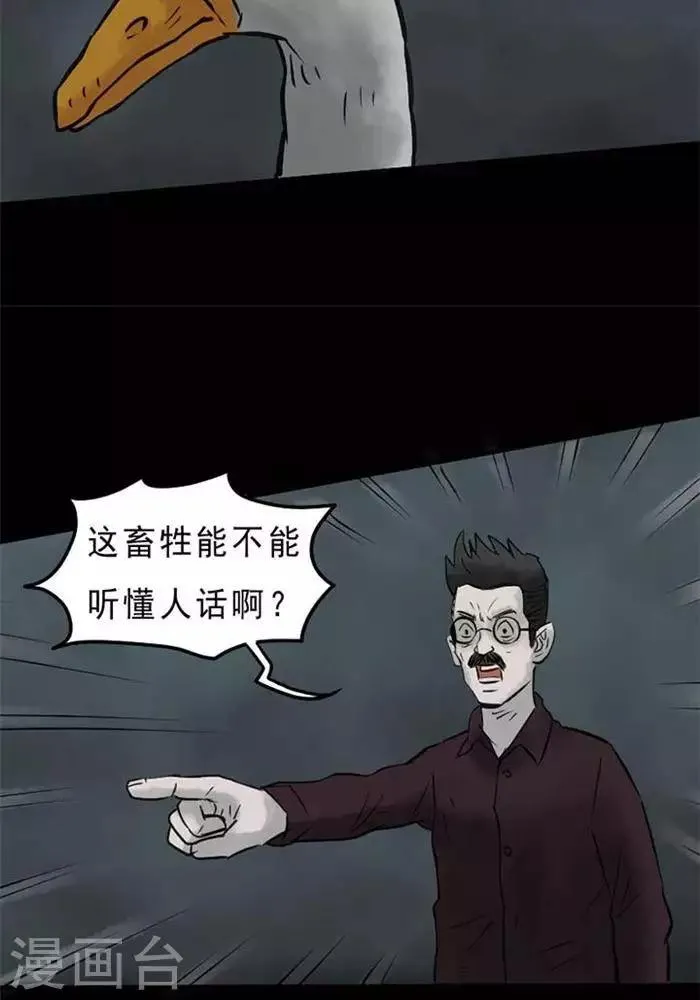 第58话 第21页