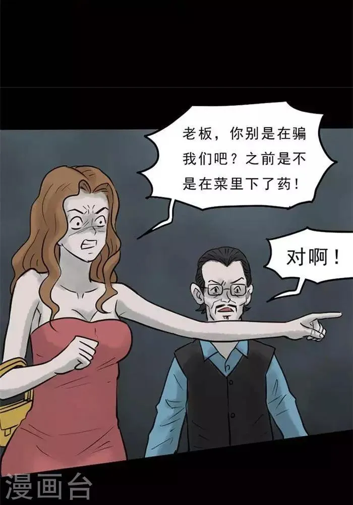 第58话 第22页